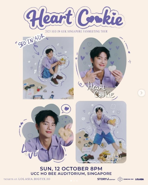 SEO IN GUK Heart Cream会場配布うちわ Seo In-guk Brings His 'Heart Cookie' Fan Meeting to